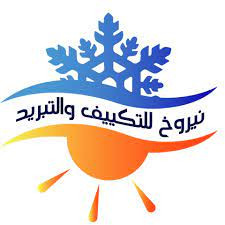 نيروخ للتكييف والتبريد